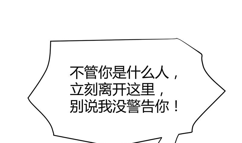 《都市狂少》第35话 杨阳挨打 第8页