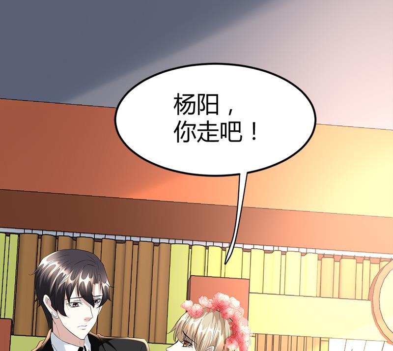 《都市狂少》第34话 冲喜？！ 第10页