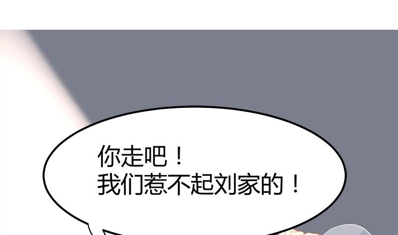 《都市狂少》第34话 冲喜？！ 第12页