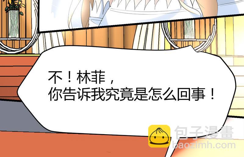 《都市狂少》第34话 冲喜？！ 第15页