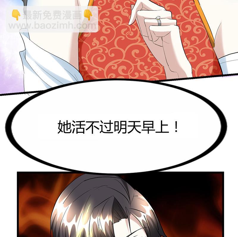 《都市狂少》第34话 冲喜？！ 第22页