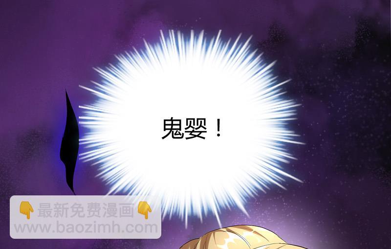 《都市狂少》第34话 冲喜？！ 第24页