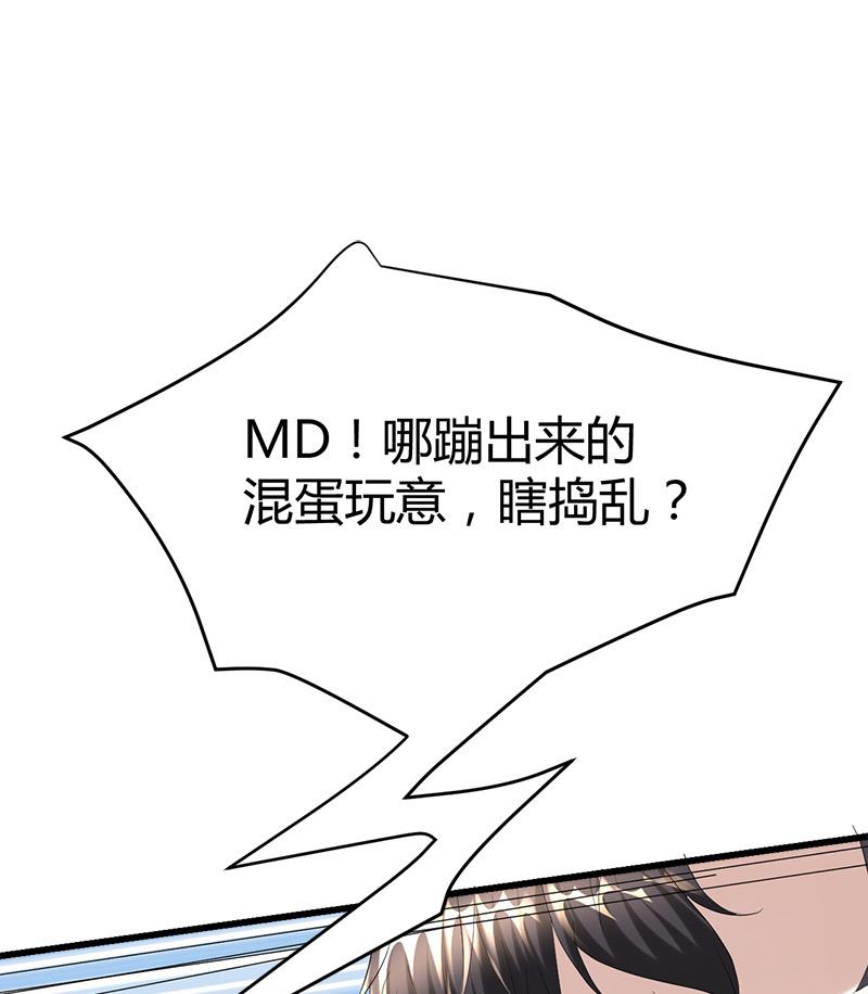 《都市狂少》第34话 冲喜？！ 第2页