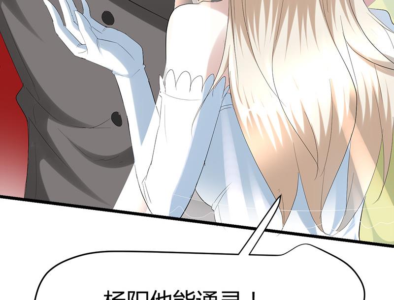 《都市狂少》第34话 冲喜？！ 第34页