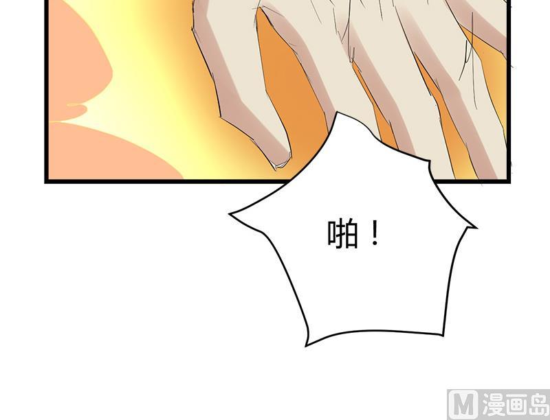 《都市狂少》第34话 冲喜？！ 第36页