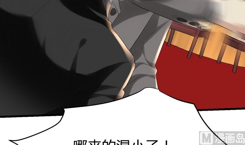 《都市狂少》第34话 冲喜？！ 第39页