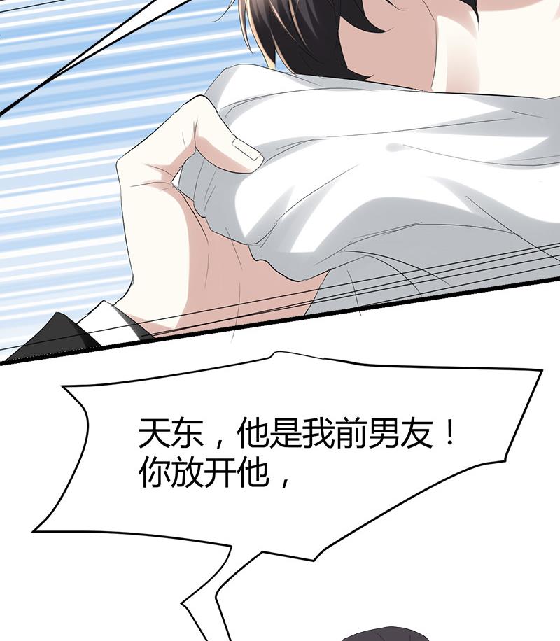 《都市狂少》第34话 冲喜？！ 第3页