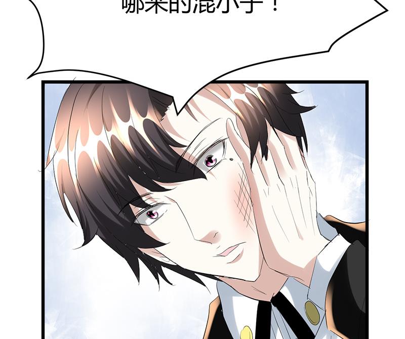 《都市狂少》第34话 冲喜？！ 第40页