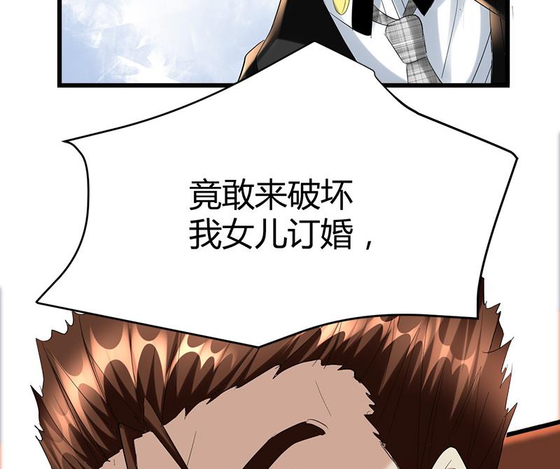 《都市狂少》第34话 冲喜？！ 第41页