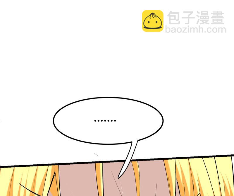 《都市狂少》第34话 冲喜？！ 第6页