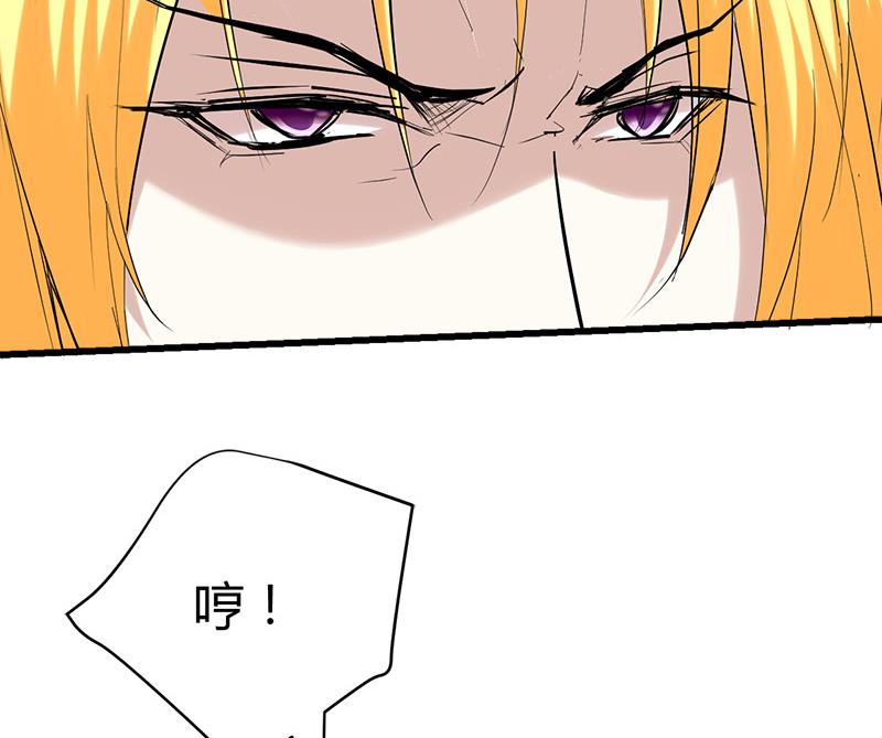 《都市狂少》第34话 冲喜？！ 第7页