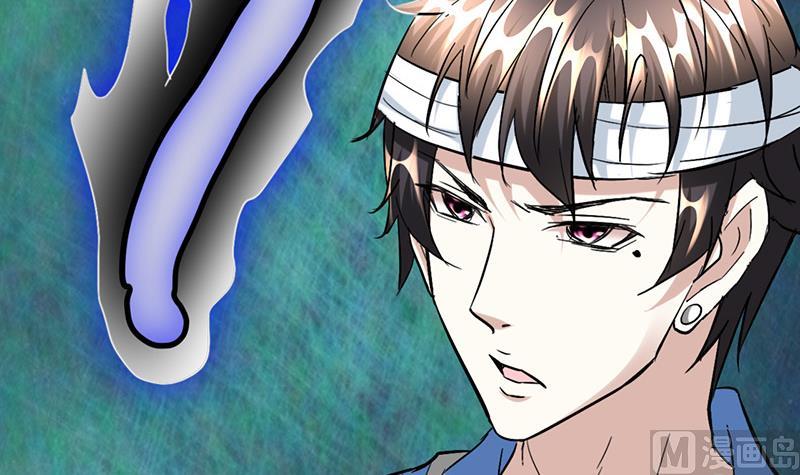 《都市狂少》第40话 秦怡的吻 第10页