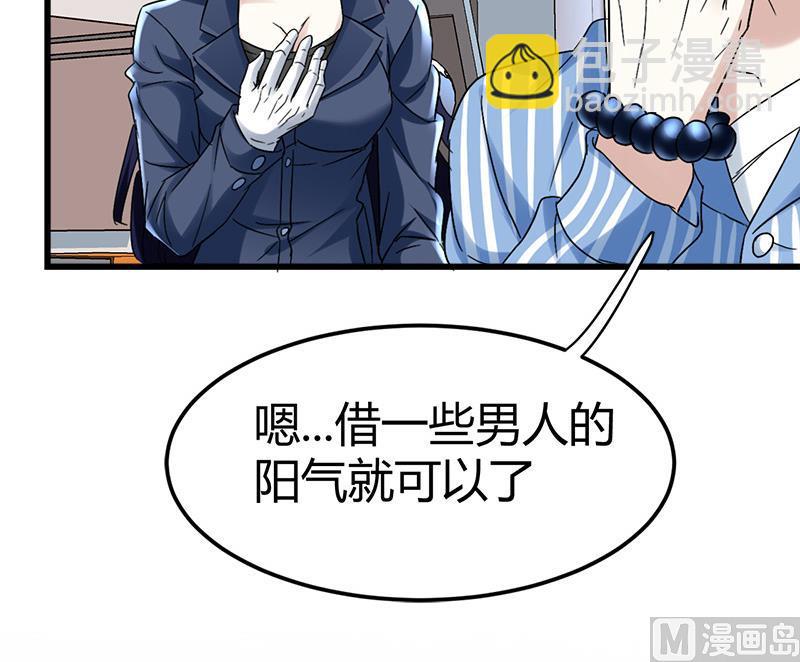 《都市狂少》第40话 秦怡的吻 第13页