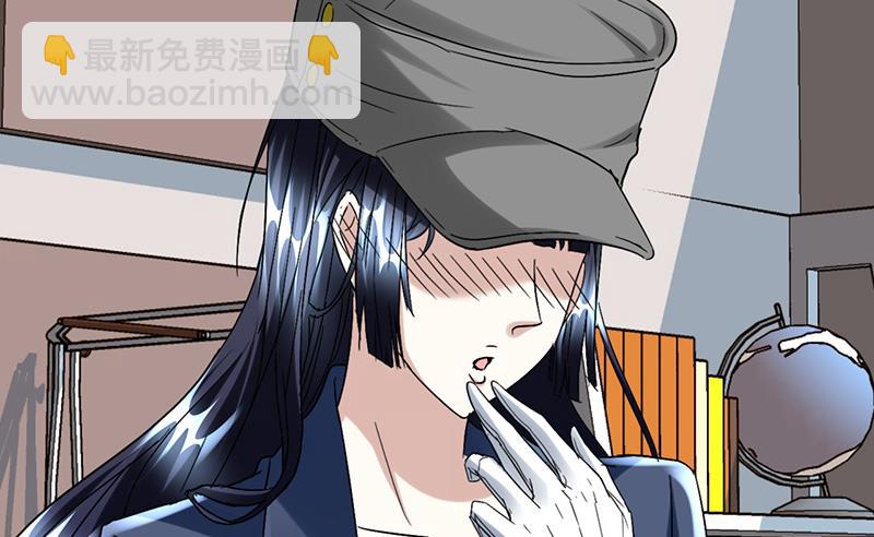 《都市狂少》第40话 秦怡的吻 第15页