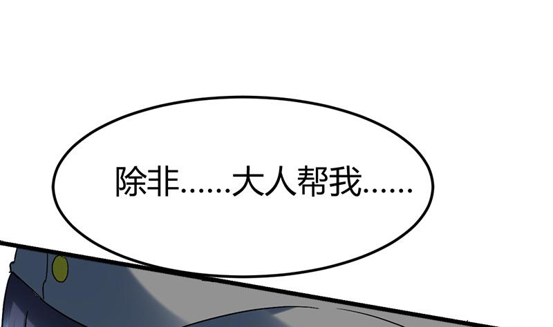 《都市狂少》第40话 秦怡的吻 第17页