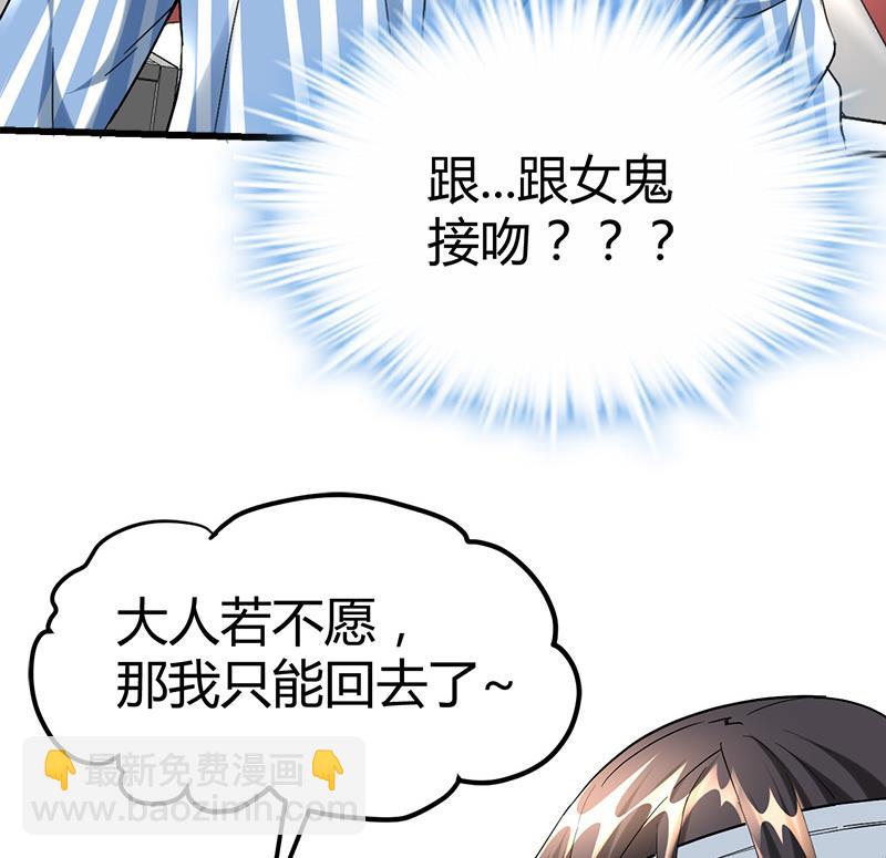 《都市狂少》第40话 秦怡的吻 第21页