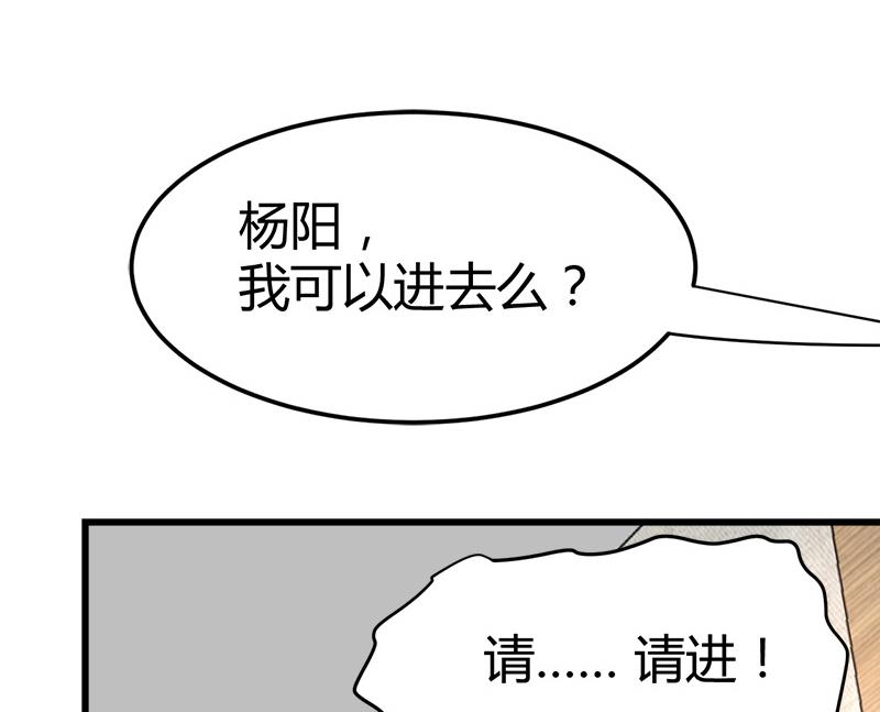 《都市狂少》第40话 秦怡的吻 第26页