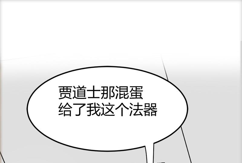 《都市狂少》第40话 秦怡的吻 第29页
