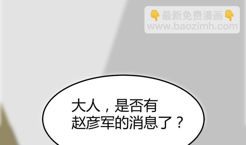 《都市狂少》第40话 秦怡的吻 第2页