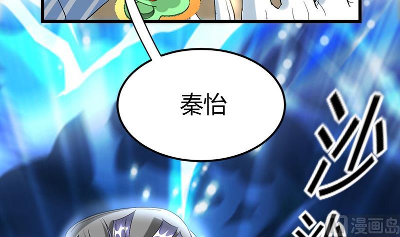 《都市狂少》第40话 秦怡的吻 第34页