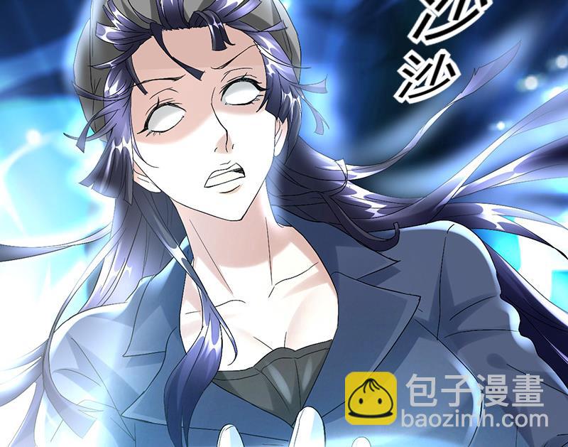 《都市狂少》第40话 秦怡的吻 第35页