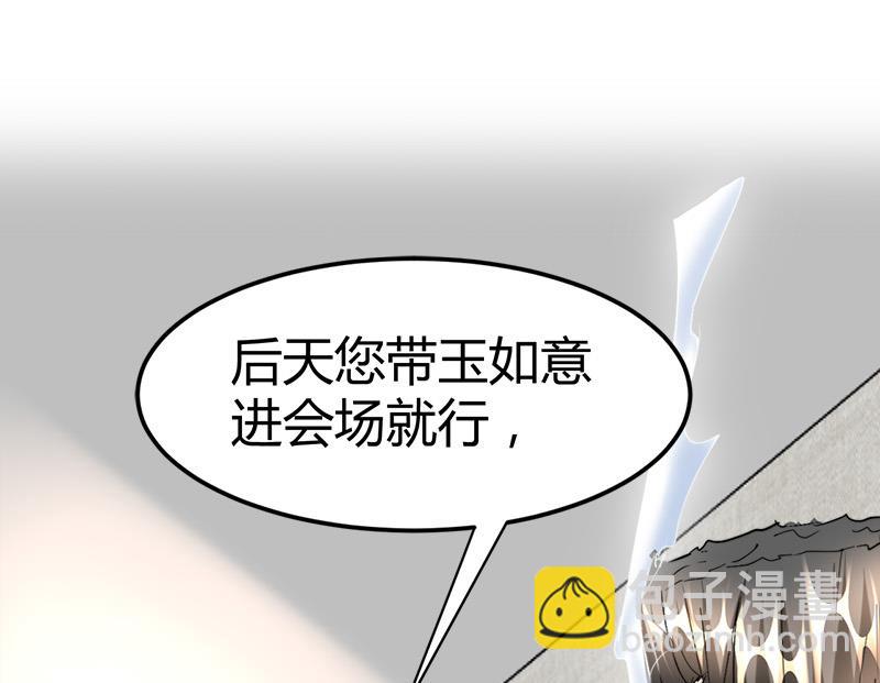 《都市狂少》第40话 秦怡的吻 第38页