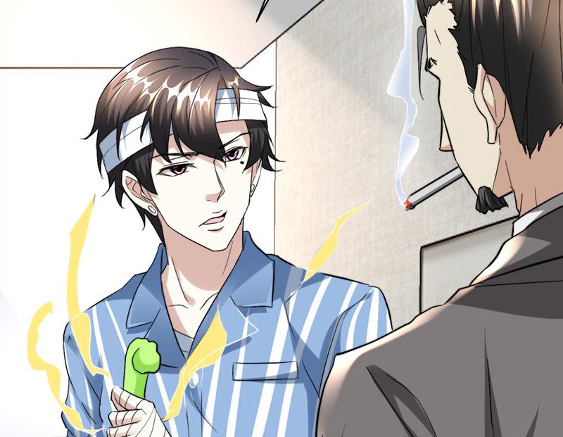 《都市狂少》第40话 秦怡的吻 第39页