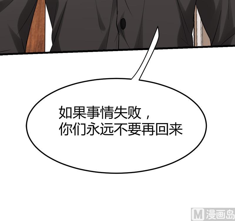 《都市狂少》第40话 秦怡的吻 第43页