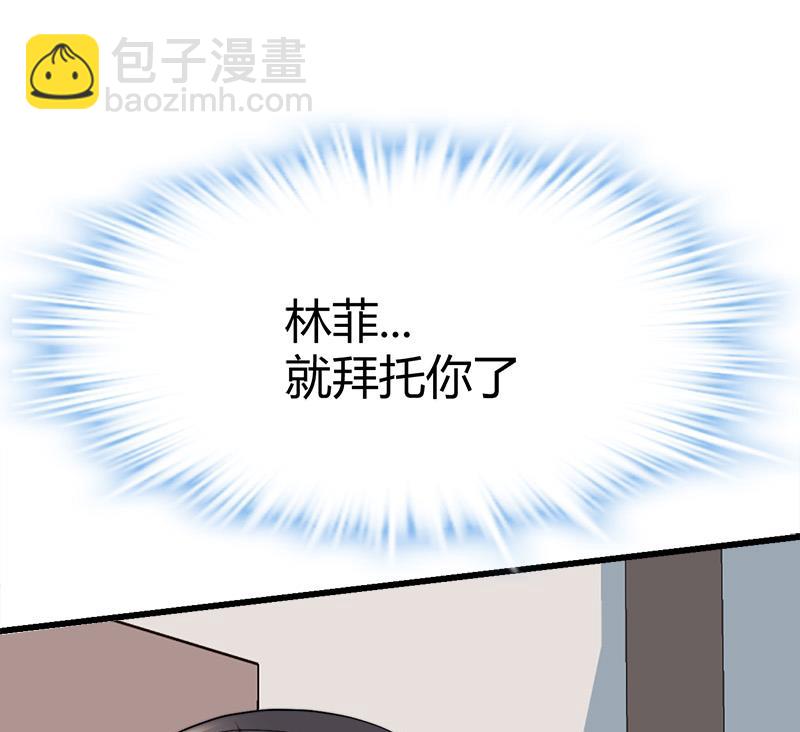 《都市狂少》第40话 秦怡的吻 第44页