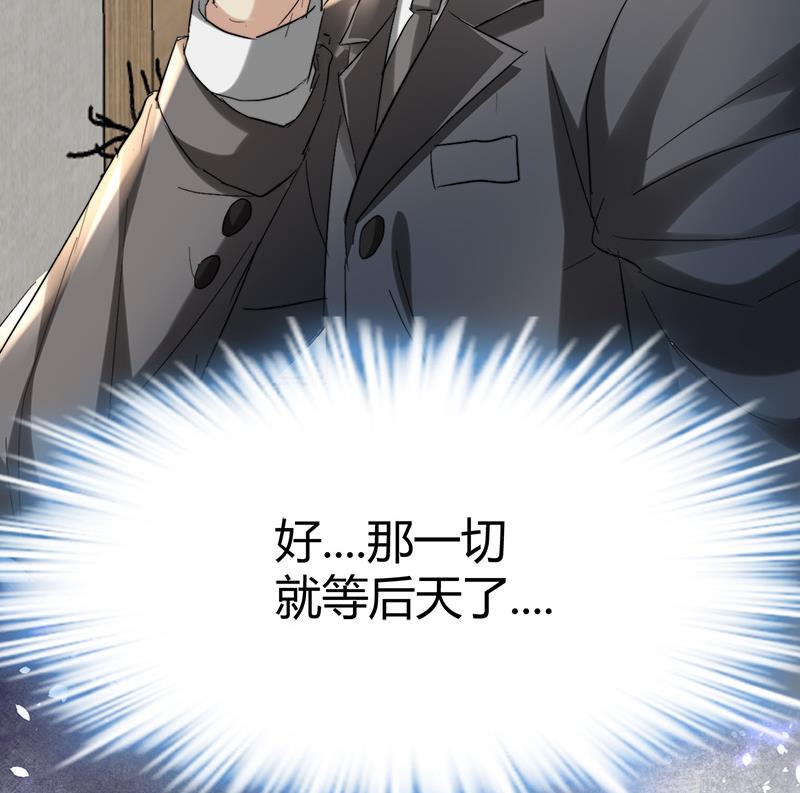 《都市狂少》第40话 秦怡的吻 第48页