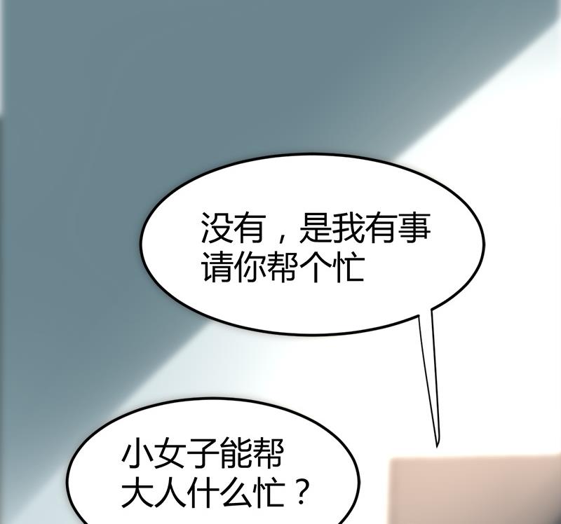 《都市狂少》第40话 秦怡的吻 第6页