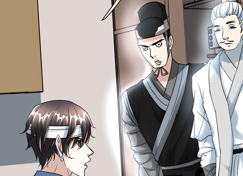 《都市狂少》第37话 招木！ 第12页