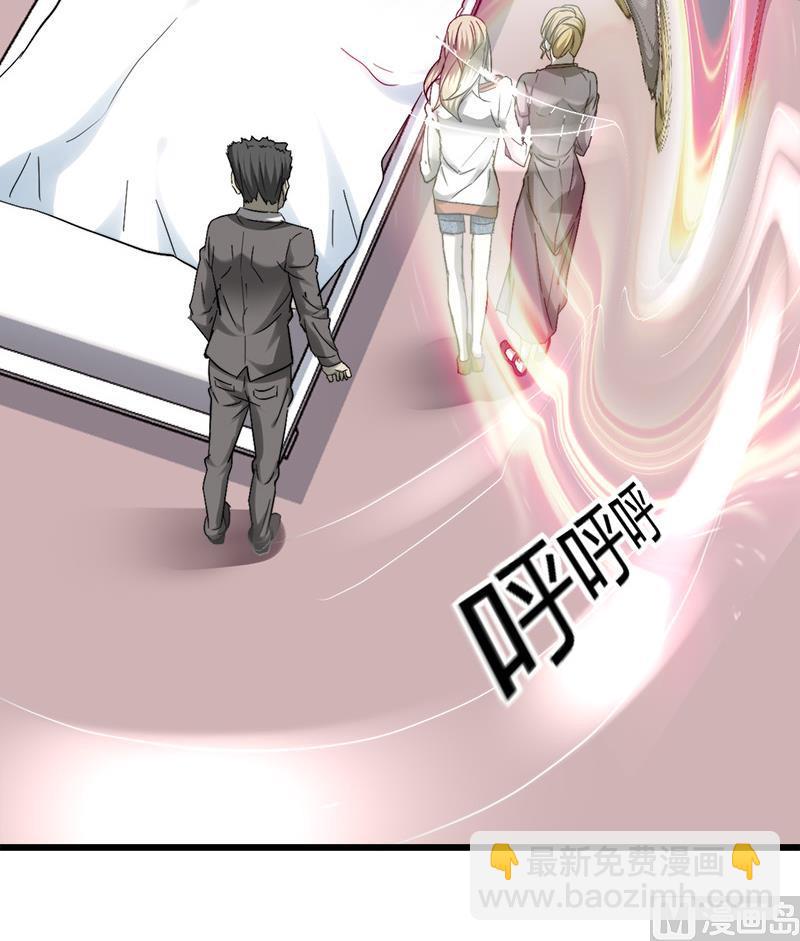 《都市狂少》第37话 招木！ 第16页