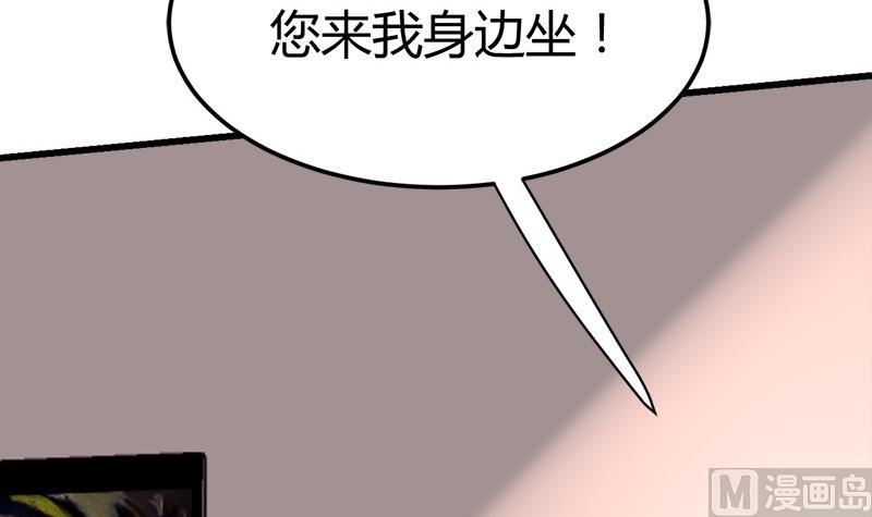 《都市狂少》第37话 招木！ 第19页