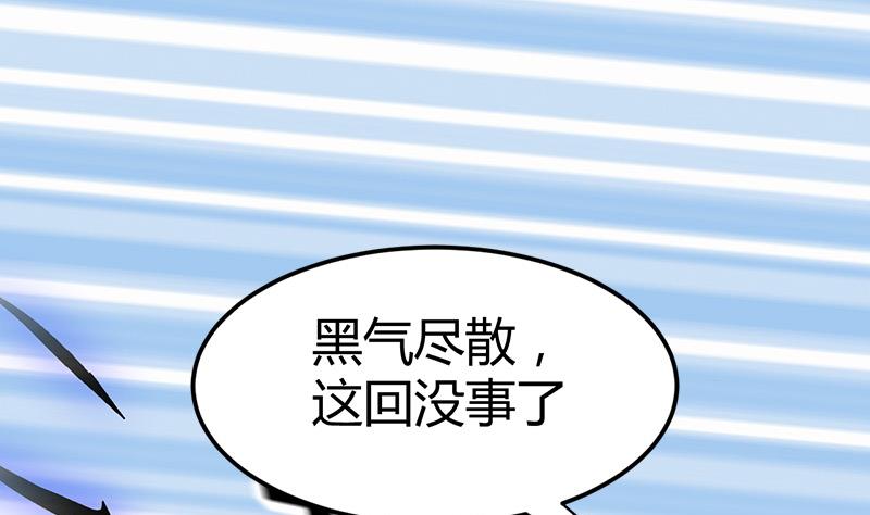 《都市狂少》第37话 招木！ 第23页