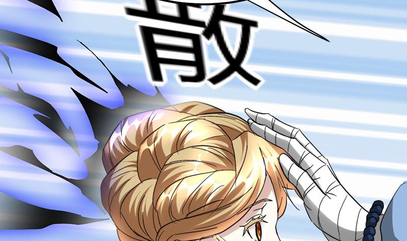 《都市狂少》第37话 招木！ 第24页
