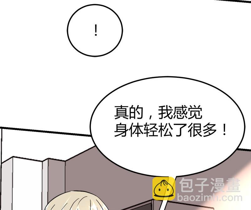 《都市狂少》第37话 招木！ 第26页