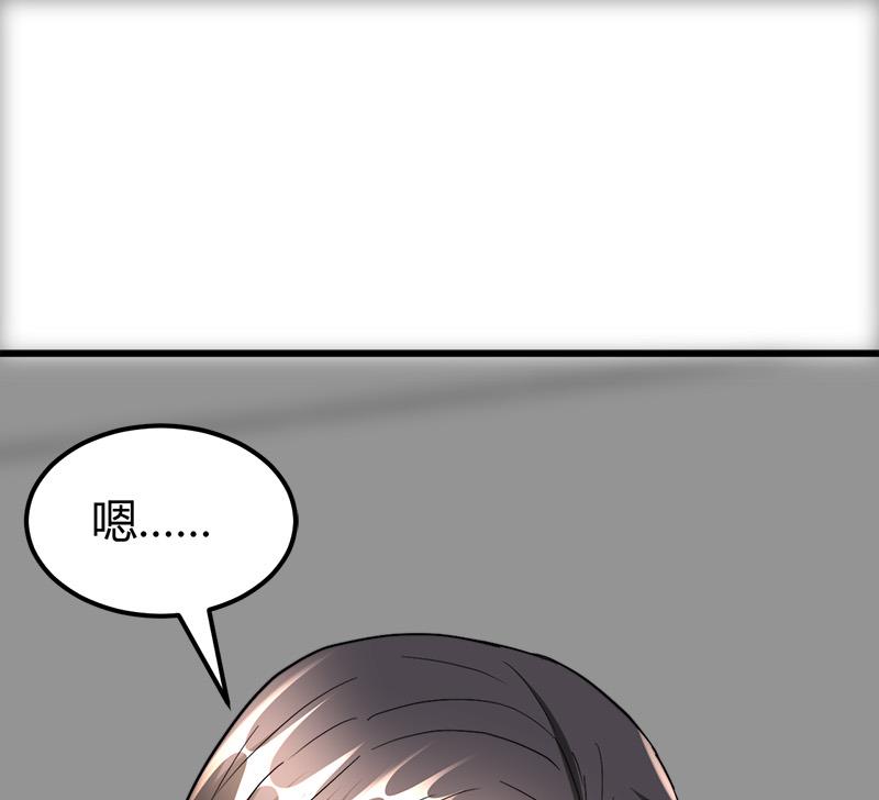 《都市狂少》第37话 招木！ 第2页