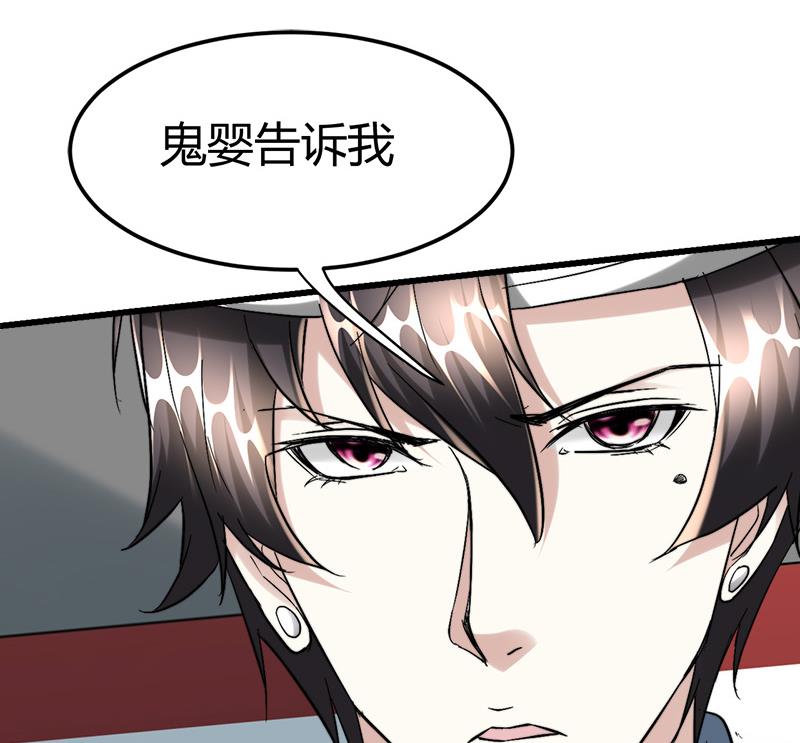 《都市狂少》第37话 招木！ 第38页