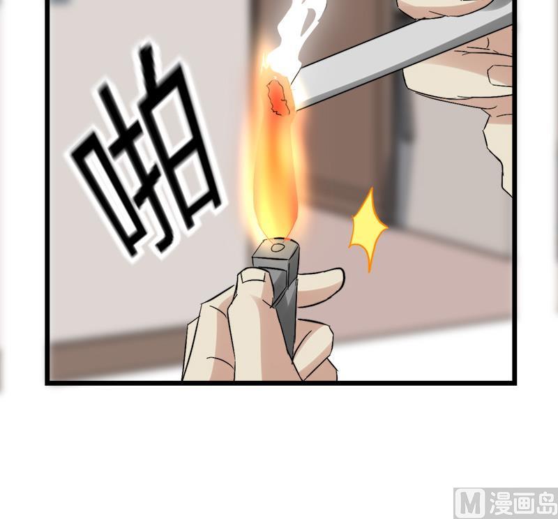 《都市狂少》第37话 招木！ 第40页