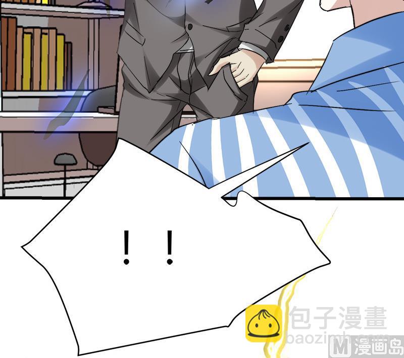 《都市狂少》第37话 招木！ 第43页