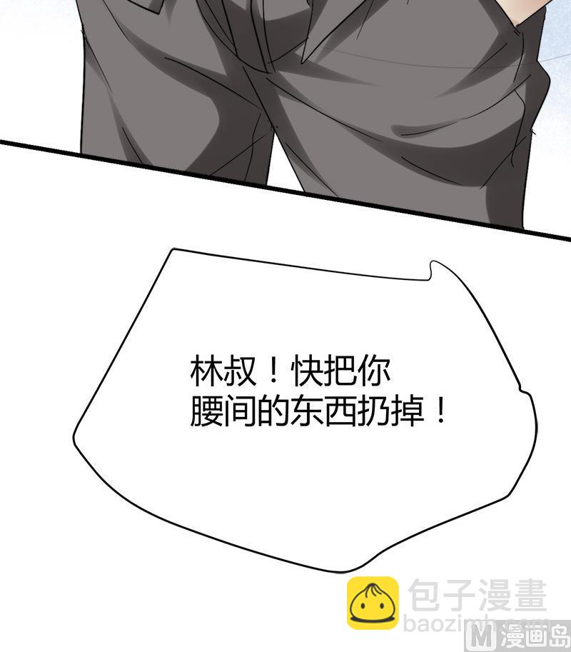 《都市狂少》第37话 招木！ 第46页