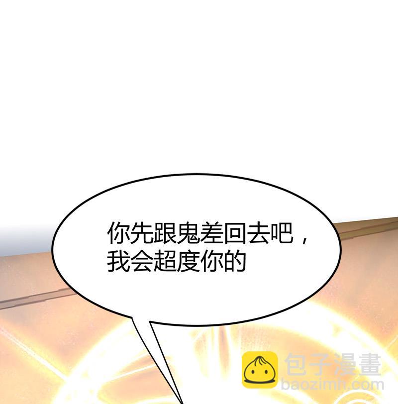 《都市狂少》第37话 招木！ 第5页
