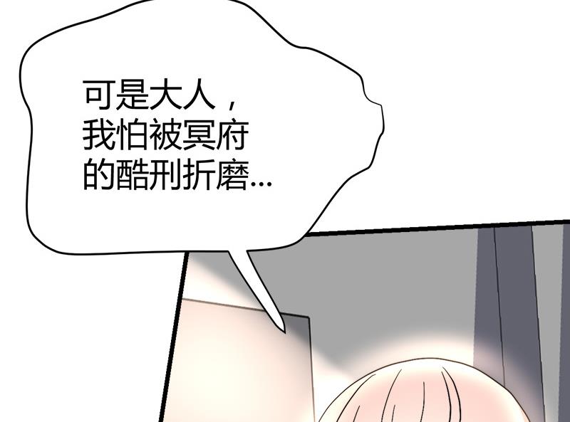 《都市狂少》第37话 招木！ 第8页