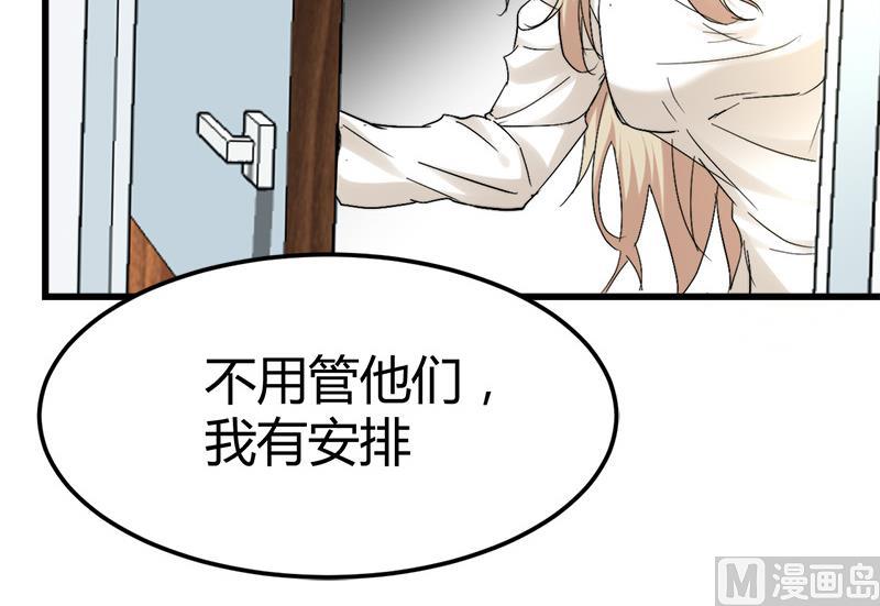 《都市狂少》第38话 三年前的遗书迷案！ 第10页