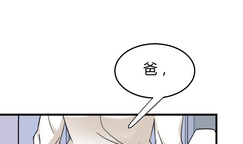 《都市狂少》第38话 三年前的遗书迷案！ 第11页