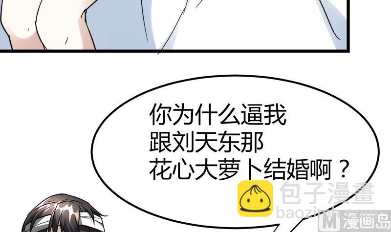 《都市狂少》第38话 三年前的遗书迷案！ 第13页