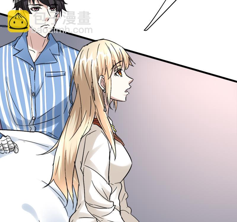 《都市狂少》第38话 三年前的遗书迷案！ 第14页