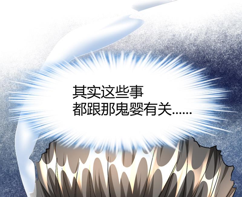 《都市狂少》第38话 三年前的遗书迷案！ 第17页