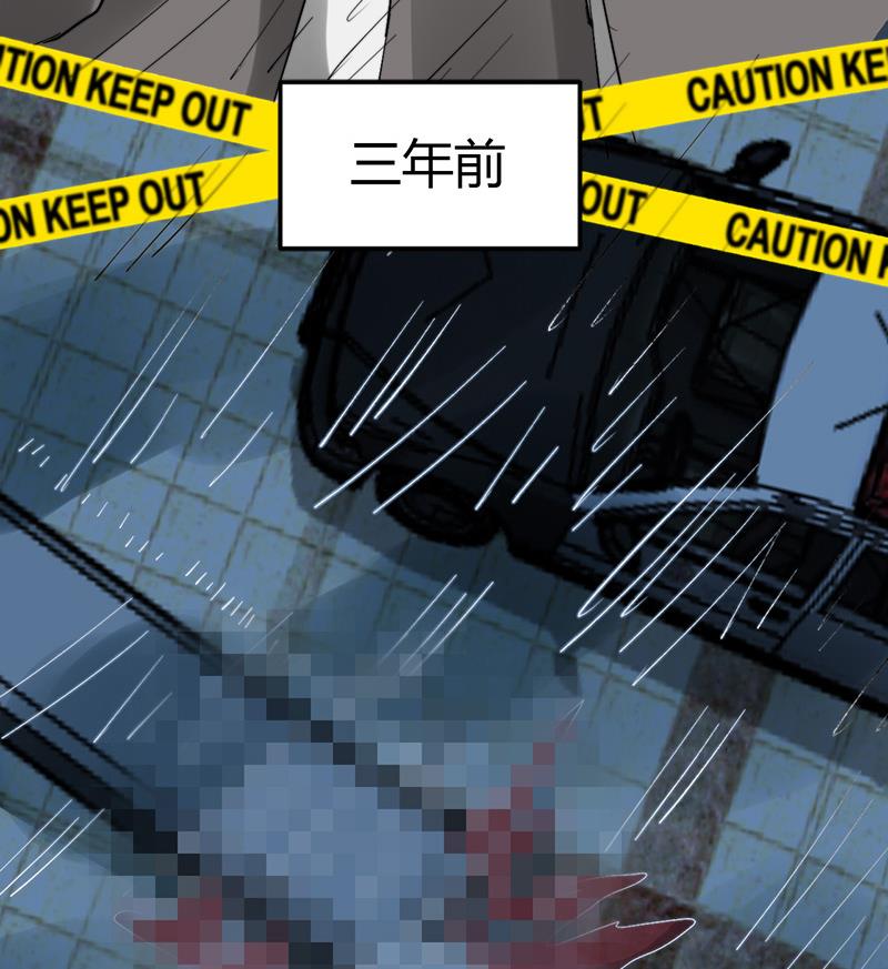 《都市狂少》第38话 三年前的遗书迷案！ 第20页